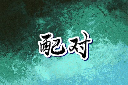 日历表2025年黄道吉日 日历黄道吉日 万年历日历表